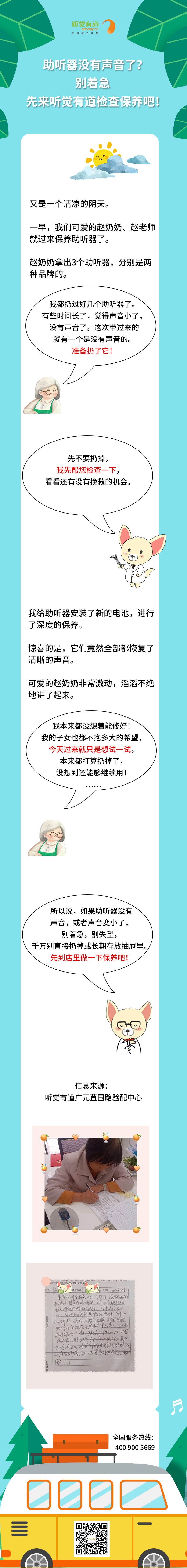 助聽(tīng)器